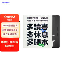 Ocean2 7英寸电子书阅读器 墨水屏电纸书电子纸 智能