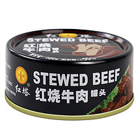 红塔 红烧牛肉罐头