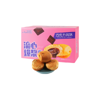 AIWEINONG 艾维侬 流心爆浆面包 巧克力风味 200g