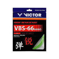 VICTOR 威克多 VBS-66NANO 羽毛球线