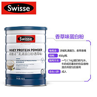 Swisse 斯维诗 蛋白粉 乳清蛋白粉 450g/1罐