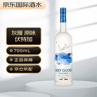 GREY GOOSE 灰雁 原味 法国伏特加 洋酒 700ml