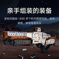 ONEBOT 木星黎明系列 XJXL08IQI 捍卫者发射器 AR积木模型