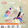 安踏氮科技篮球鞋男KT汤普森碳板专业实战运动鞋官方旗舰 冰淇淋-3 42.5