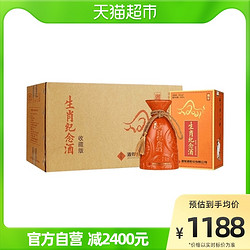 酒鬼 酒湘泉生肖纪念酒54度辛丑牛年540ml*6瓶整箱装馥郁香型白酒