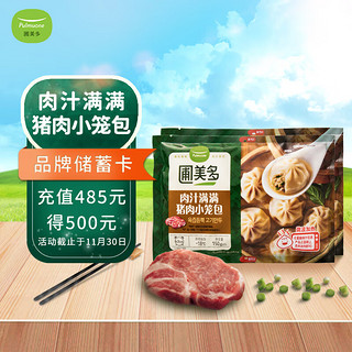 Pulmuone 圃美多 肉汁满满 猪肉小笼包 150g*2袋