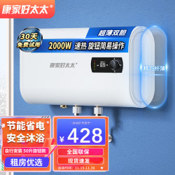 康家好太太热水器电家用洗澡双胆超薄速热出租房小型储水式热水器卫生间淋浴加热器2000w 50升双胆机械款