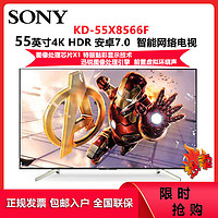 SONY 索尼 KD-55X8566F 55英寸4K HDR技术与4K迅锐技术 画面更清晰
