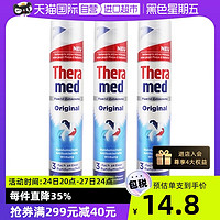 Theramed 汉高 站立式按压牙膏 防蛀 100ml*3支装美白进口