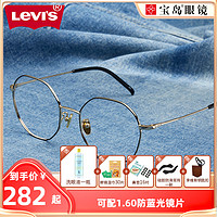 Levi's 李维斯 levis李维斯眼镜框女大脸显瘦可配镜片素颜多边形近视镜架男宝岛