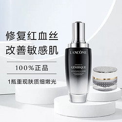 LANCOME 兰蔻 小黑瓶精华肌底液100ml+幽兰B21面霜9ml