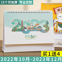 夏迪 台历2023年日历创意桌面摆件ins风兔年办公台历定制小日历本计划本打卡可爱台历式记事本2022月历订制做日历