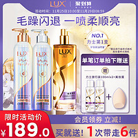 LUX 力士 护发精油喷雾防毛躁柔顺烫染护理清爽不粘80ml