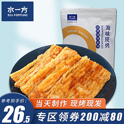 水一方 烤鱼片现烤鱼片250g