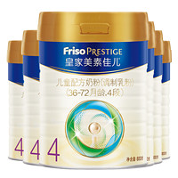 Friso 美素佳儿 皇家美素佳儿4段儿童配方奶粉 4段800克 荷兰原装进口