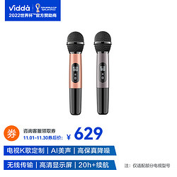 Vidda 海信 麦克风 VM7G-T 海信电视 Vidda电视定制麦克风 天籁K歌