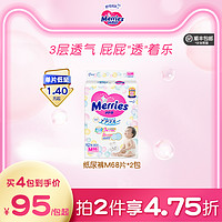 Merries 妙而舒 日本花王妙而舒腰贴纸尿裤M68