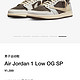  Air Jordan 1 Low OG SP　