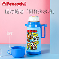Peacock 孔雀 日本儿童保温杯可爱防摔卡通可背316不锈钢斜跨水杯子