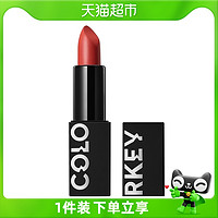 colorkey 珂拉琪 上镜丝绒柔雾唇膏迪丽热巴代言雾面哑光唇膏豆沙色