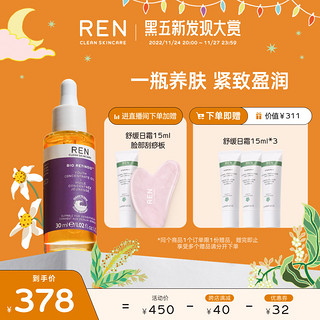 REN 修护植物A醇精华油 30ml