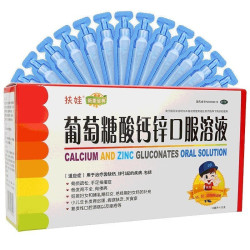 扶娃 葡萄糖酸钙锌口服溶液 10ml*30支*3盒