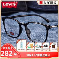 Levi's 李维斯 levis 李维斯眼镜框可配镜片超轻近视架黑框素颜眼镜男女宝岛3099