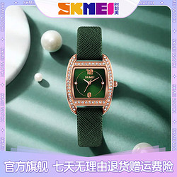 skmei 时刻美 时尚轻奢小绿表镶钻女士方块INS风复古手表