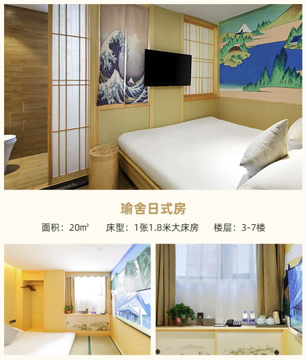 周末不加价!长沙国金中心芙蓉瑜舍酒店 日式房2晚可拆分套餐(含早)