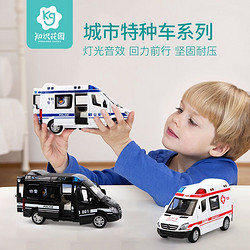 知识花园 儿童警车消防车救护车男孩玩具车仿真合金公交车汽车模型