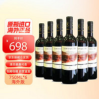 拉菲古堡 智利拉菲(LAFITE) 巴斯克酒庄 特级珍藏赤霞珠红葡萄酒 2018年份 原瓶进口 750ml 6瓶装