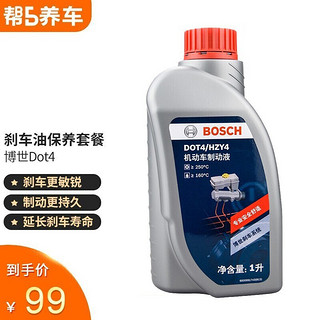 BOSCH 博世 DOT4 刹车油 1L 通用型 保养套餐