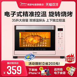 Midea 美的 电烤箱家用小型全自动烘焙多功能35L大容量蛋糕烤箱PT3505