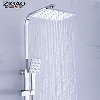 ZIGAO 自高 G-1260H 全铜淋浴花洒套装