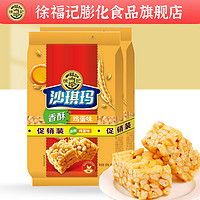 徐福记 经典沙琪玛 袋装 160g*2包