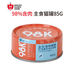 HEALTH GUARD 好适嘉 全价主食罐98K低脂主食罐头湿粮猫罐头  鸡鸭牛配方85g