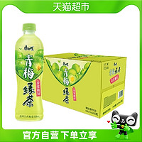 康师傅 青梅绿茶茶饮料饮品500ml*15瓶整箱装居家囤货