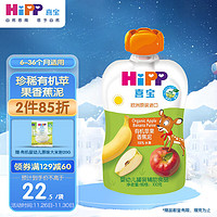 HiPP 喜宝 有机婴幼儿苹果香蕉泥100g（6-36个月）（奥地利进口）