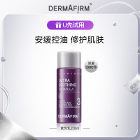 DERMAFIRM 德妃 紫苏乳液中样20ml