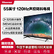 Hisense 海信 55英寸液晶电视 4K超清全面屏55E3G PRO