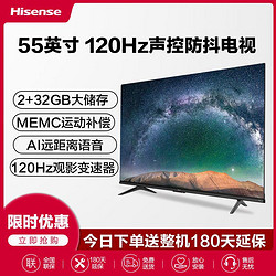 Hisense 海信 55英寸液晶电视 4K超清全面屏55E3G PRO