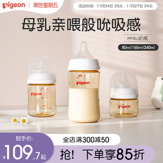 Pigeon 贝亲 经典自然实感系列 00343 PPSU彩绘奶瓶 日版 160ml 星星图案 SS 0月+