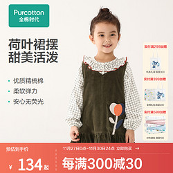 Purcotton 全棉时代 童装女童连衣裙冬季儿童中小童洋气灯芯绒背心裙女孩裙子