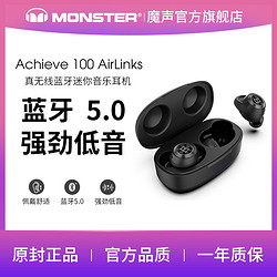 MONSTER 魔声 Achieve 100 AirLinks真无线蓝牙耳机单双耳迷你音乐运动耳塞