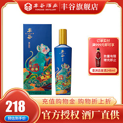 FORGOOD 丰谷 生肖 庚子鼠年 52%vol 浓香型白酒 500ml 礼盒装