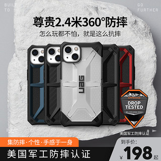 UAG 适用于苹果iPhone 13军工防摔全包创意官网手机壳男女新款官方 迷彩