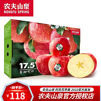 农夫山泉 苹果 17.5°苹果 阿克苏苹果 新鲜水果礼盒 果径80-84mm 大果15个装