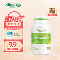 Nature's Bay 天然博士 鱼油dha 0-3岁宝宝儿童可食用挪威深海金枪鱼油DHA鱼肝油 鱼油30粒