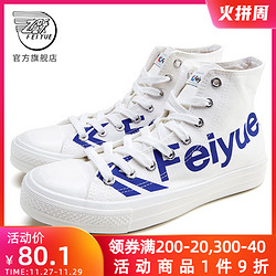 Feiyue. 飞跃 feiyue/飞跃高帮帆布鞋INS潮流硫化鞋男字母印花情侣休闲鞋2078 40 2078白蓝