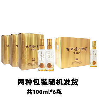 泸州老窖 窖龄60年 100ml *6瓶 小酒版 52度 浓香型白酒 高性价比